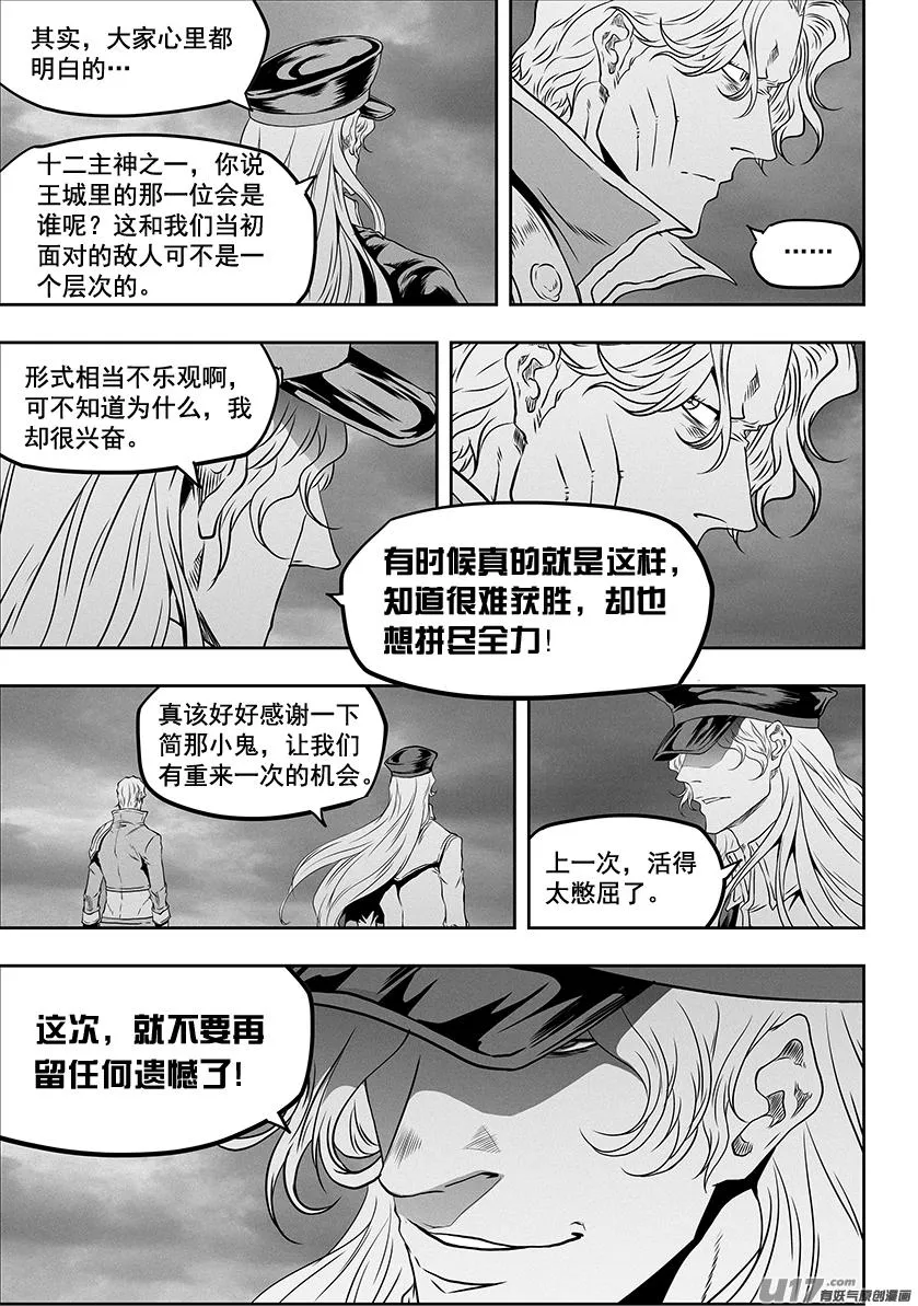 第305话 死局 第15页