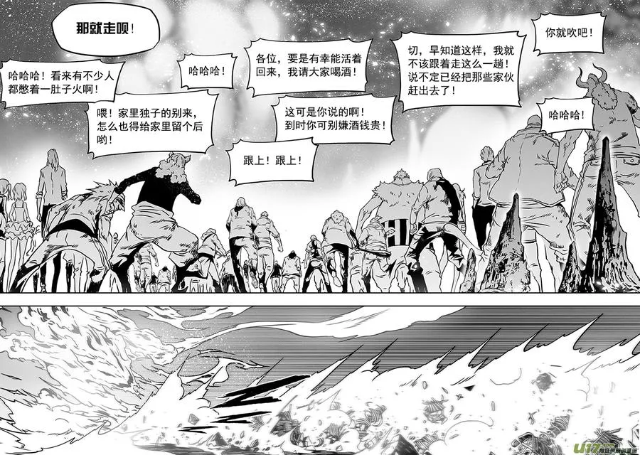 第311话 那就走呗 第15页