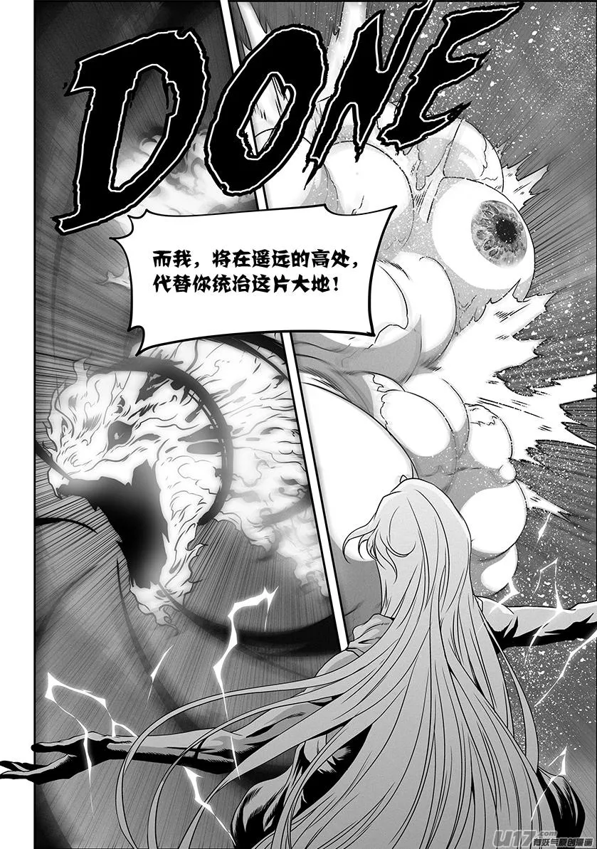 第312话 深渊 第13页