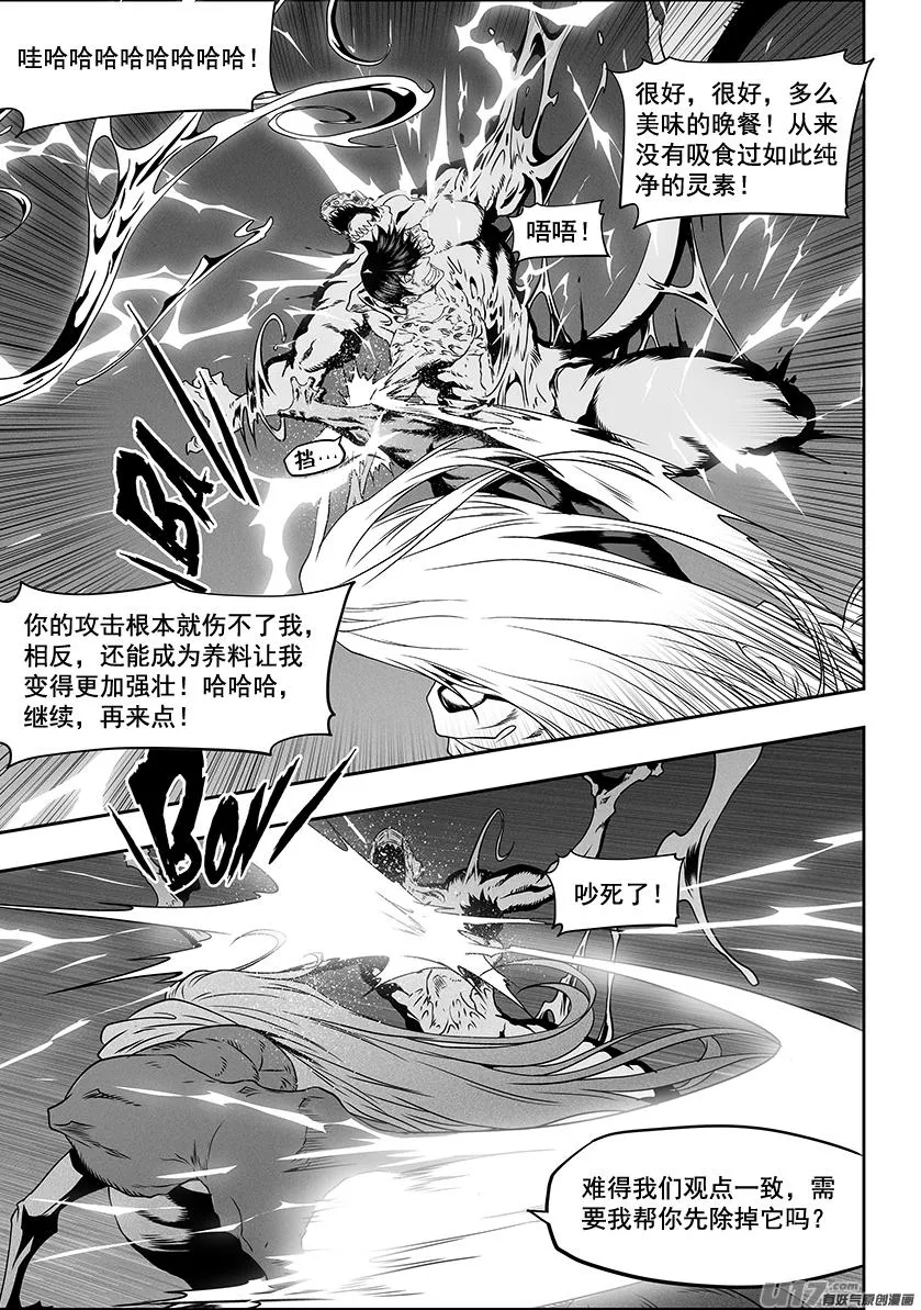 第314话 哭哭鼻子，怎么了？ 第2页