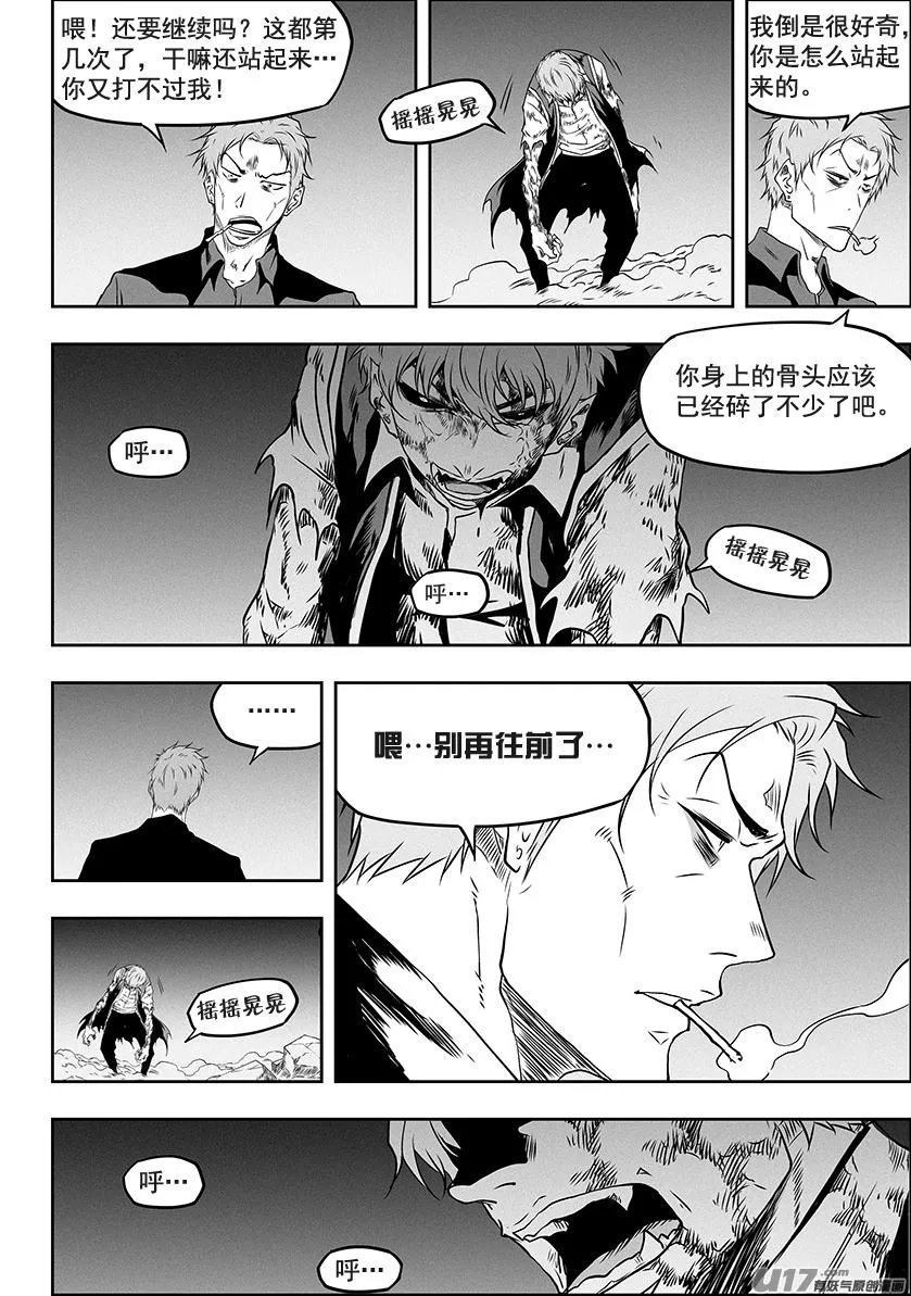 第314话 哭哭鼻子，怎么了？ 第9页