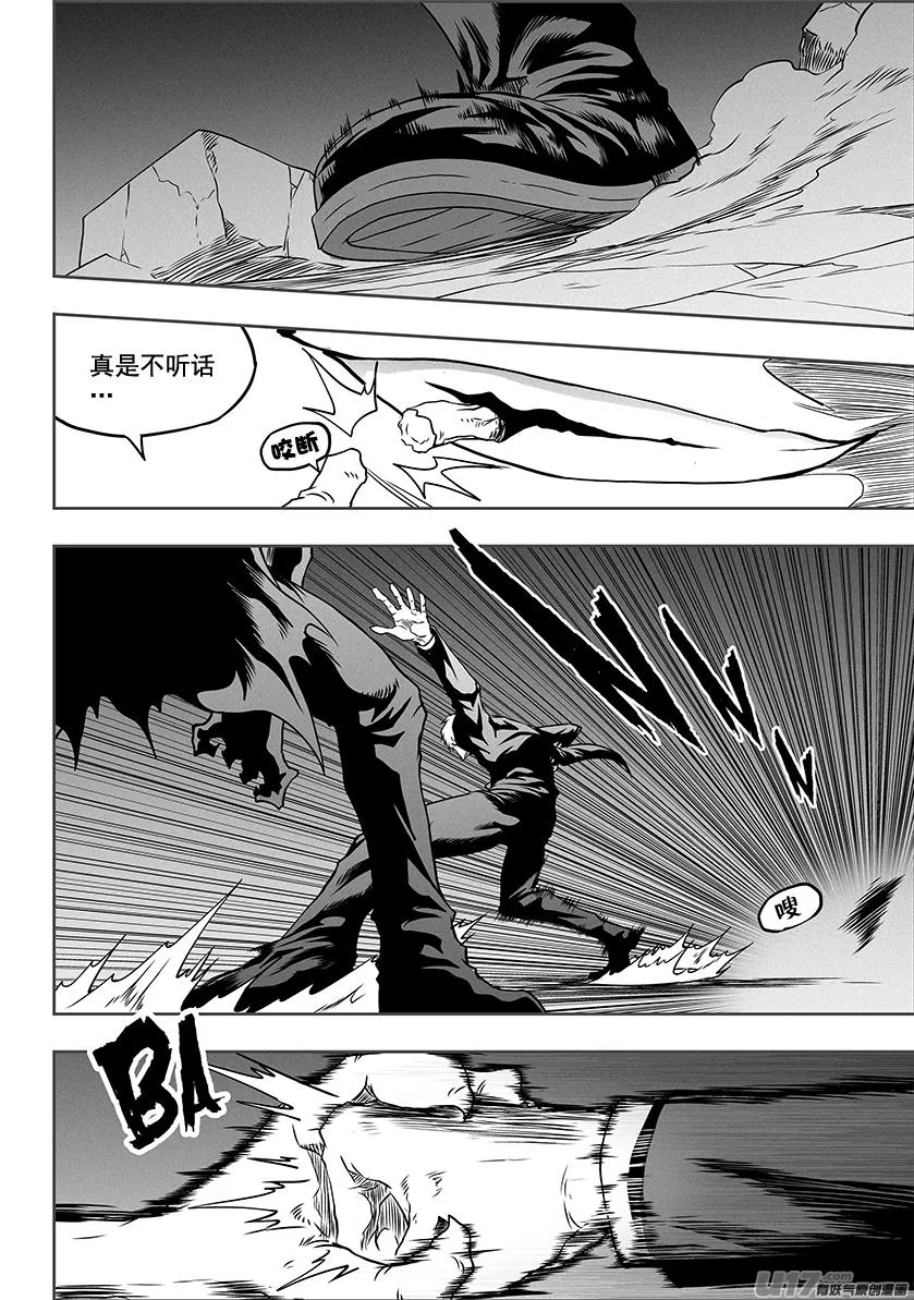 第314话 哭哭鼻子，怎么了？ 第10页