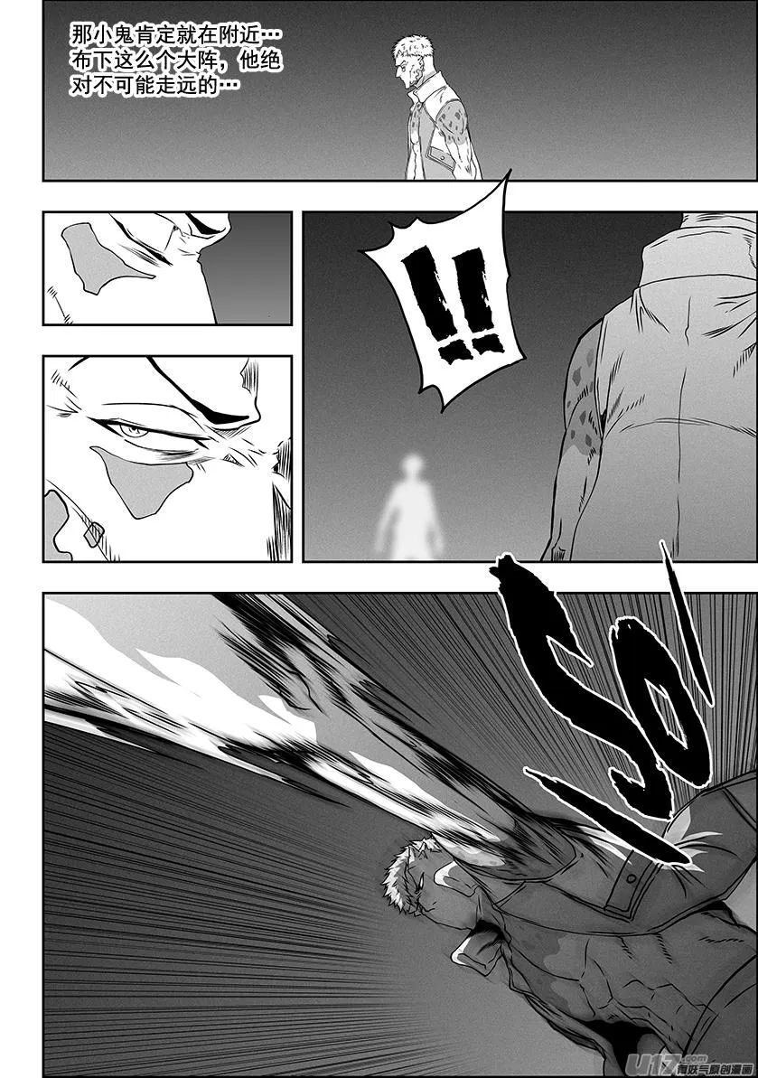 第315话 三缺一 第10页