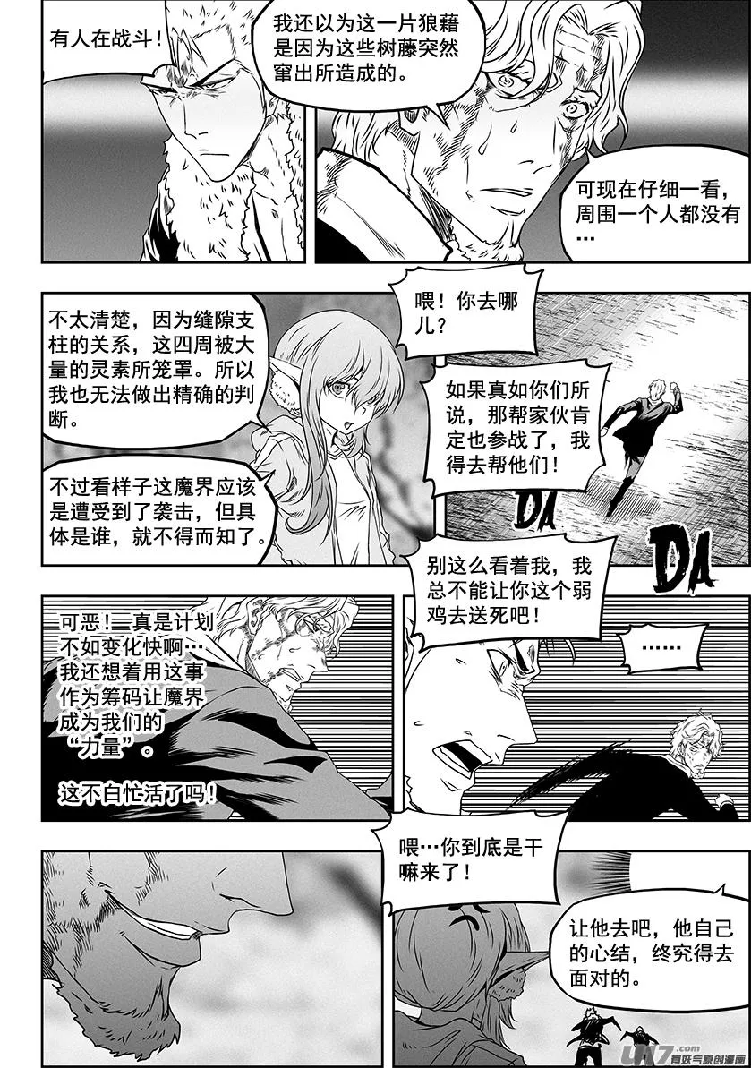 第316话 领袖 第6页