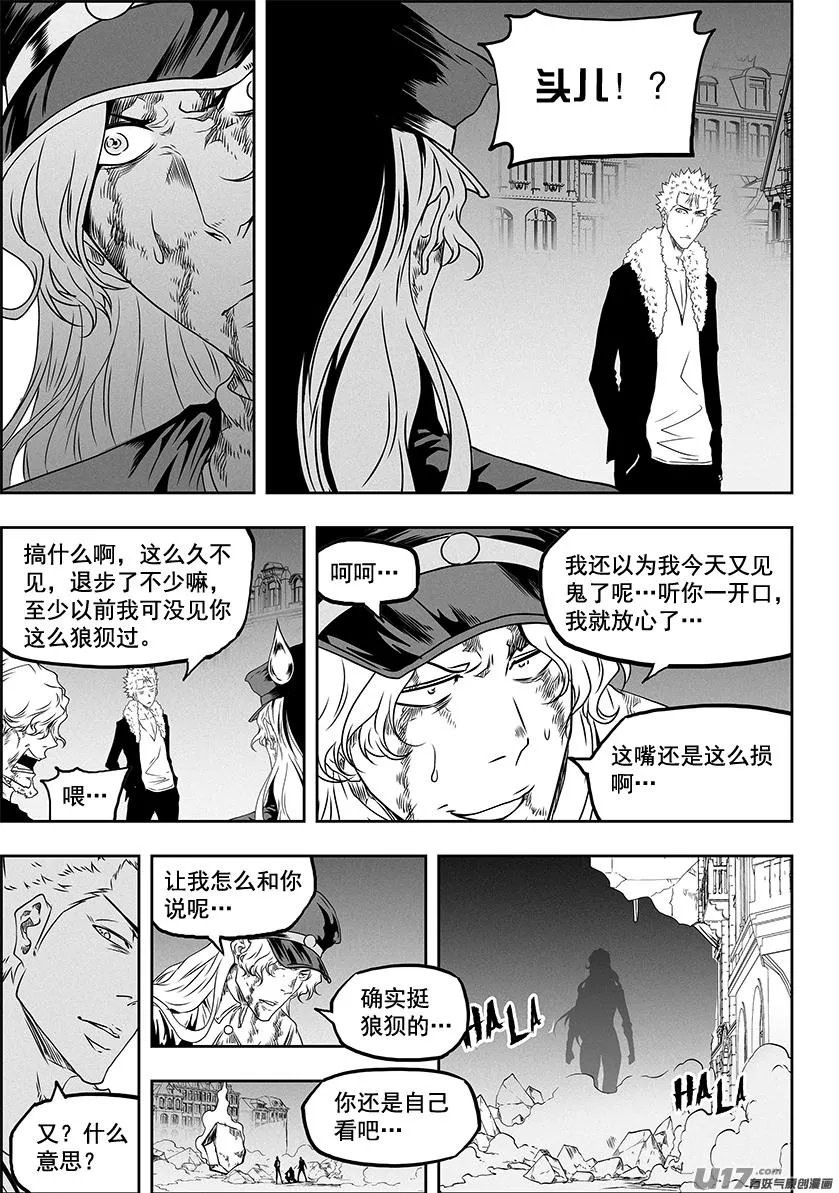 第316话 领袖 第9页