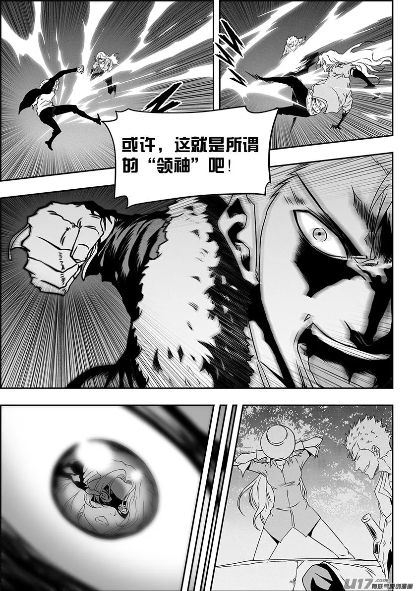 第316话 领袖 第16页