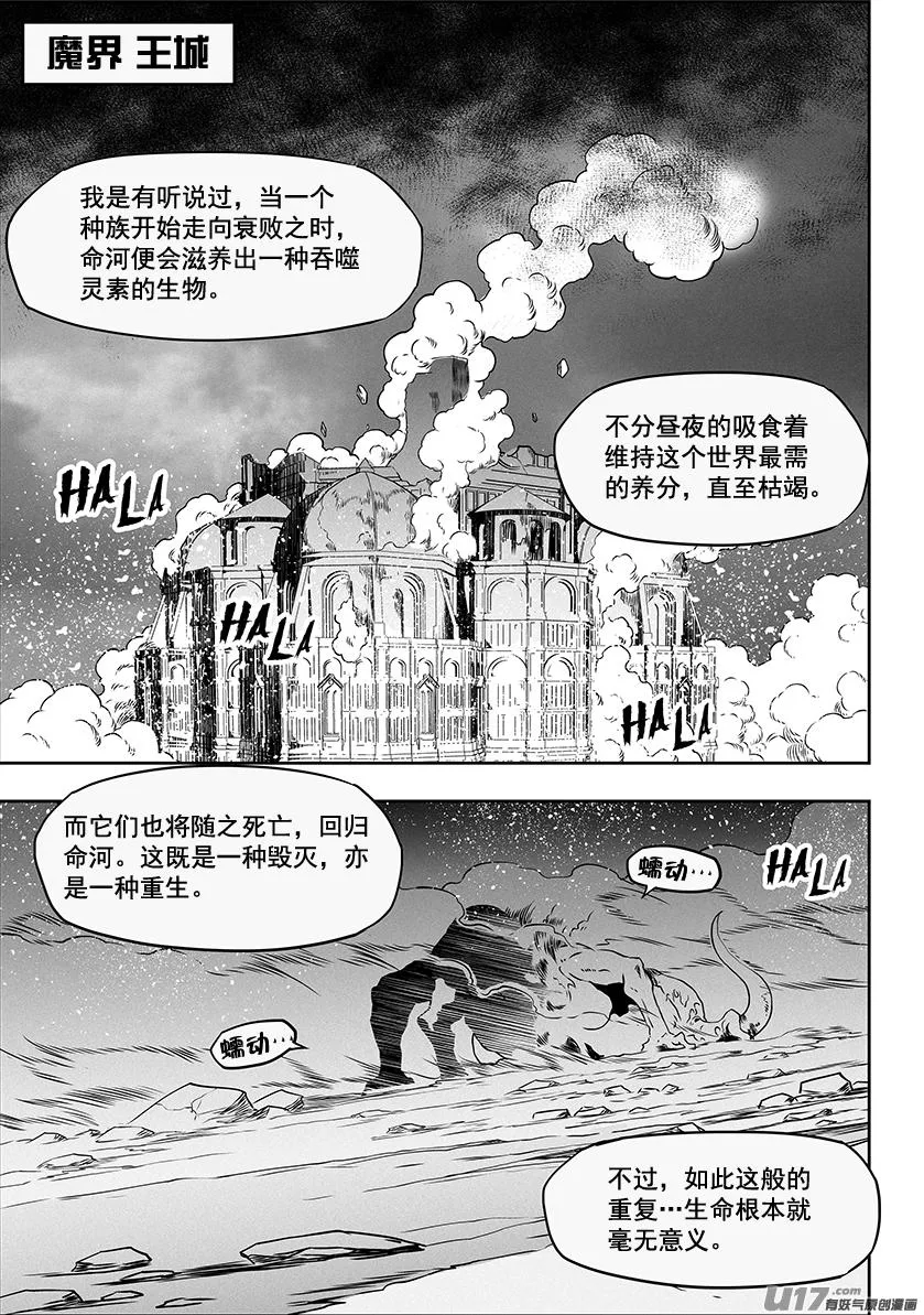 第317话 鸠占鹊巢 第2页
