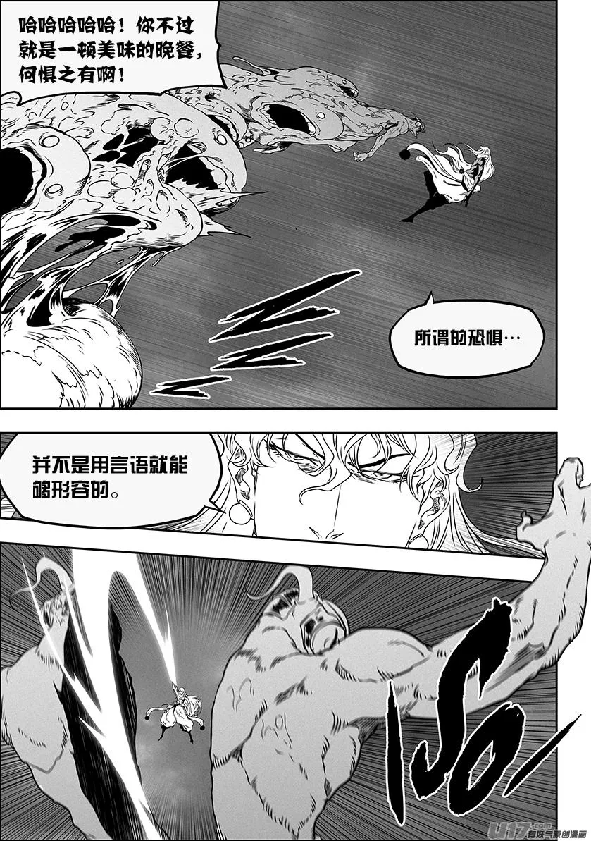 第317话 鸠占鹊巢 第4页