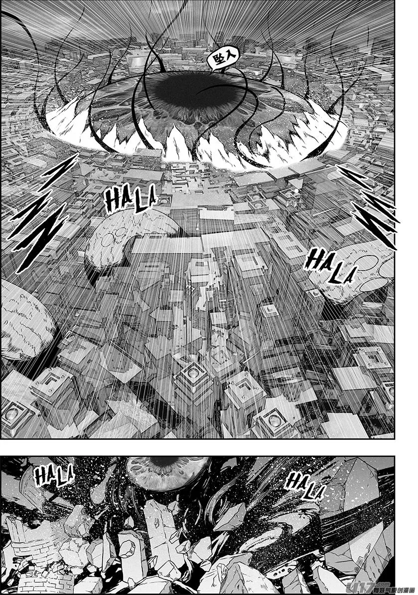 第317话 鸠占鹊巢 第8页
