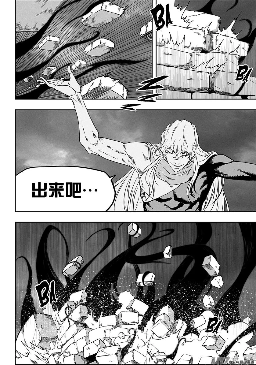 第317话 鸠占鹊巢 第9页