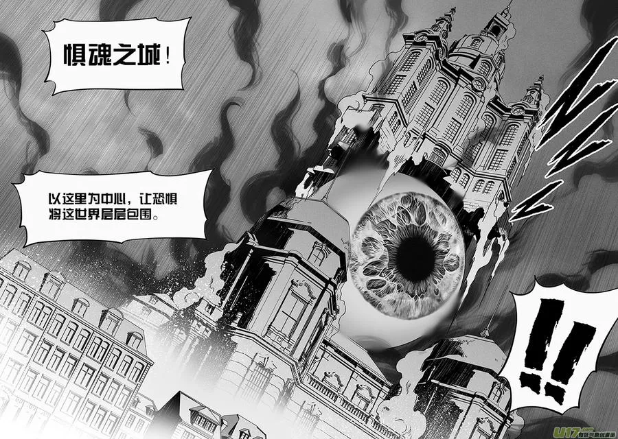 第317话 鸠占鹊巢 第10页