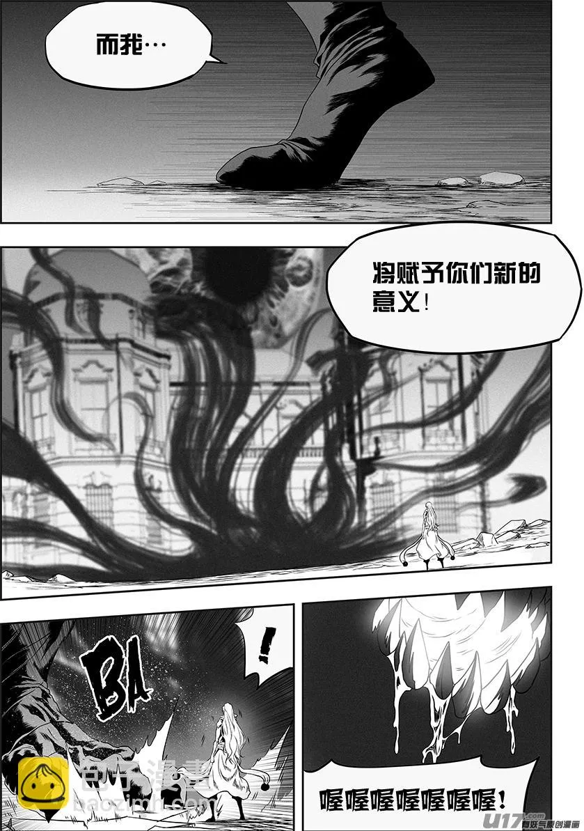 第317话 鸠占鹊巢 第11页