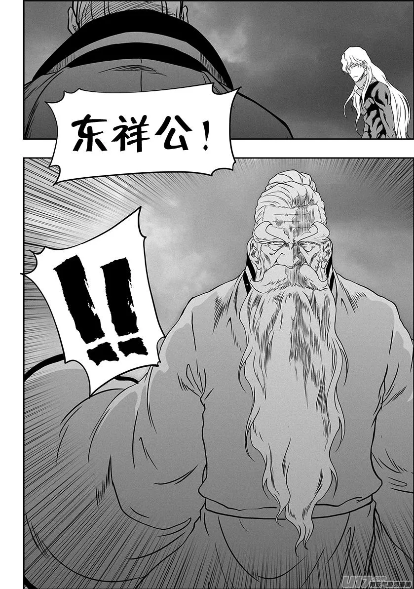 第317话 鸠占鹊巢 第18页