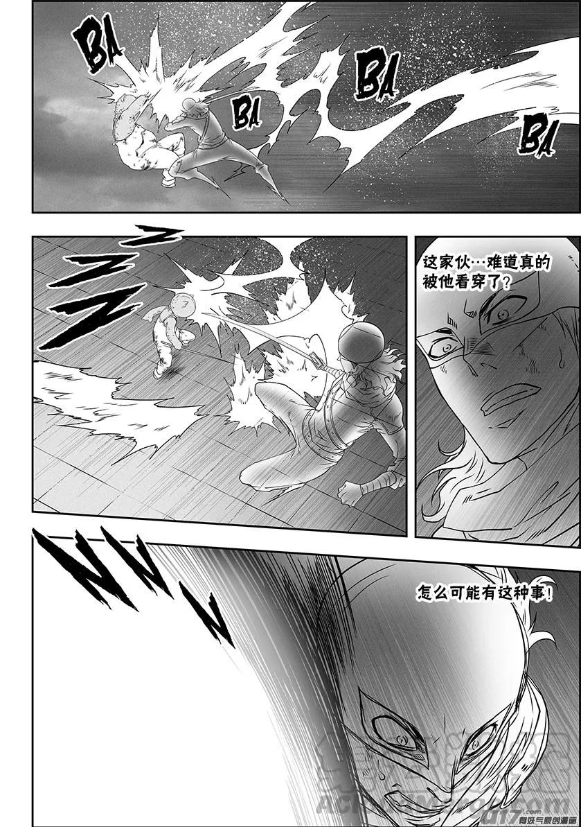 第324话 主动出击 第11页