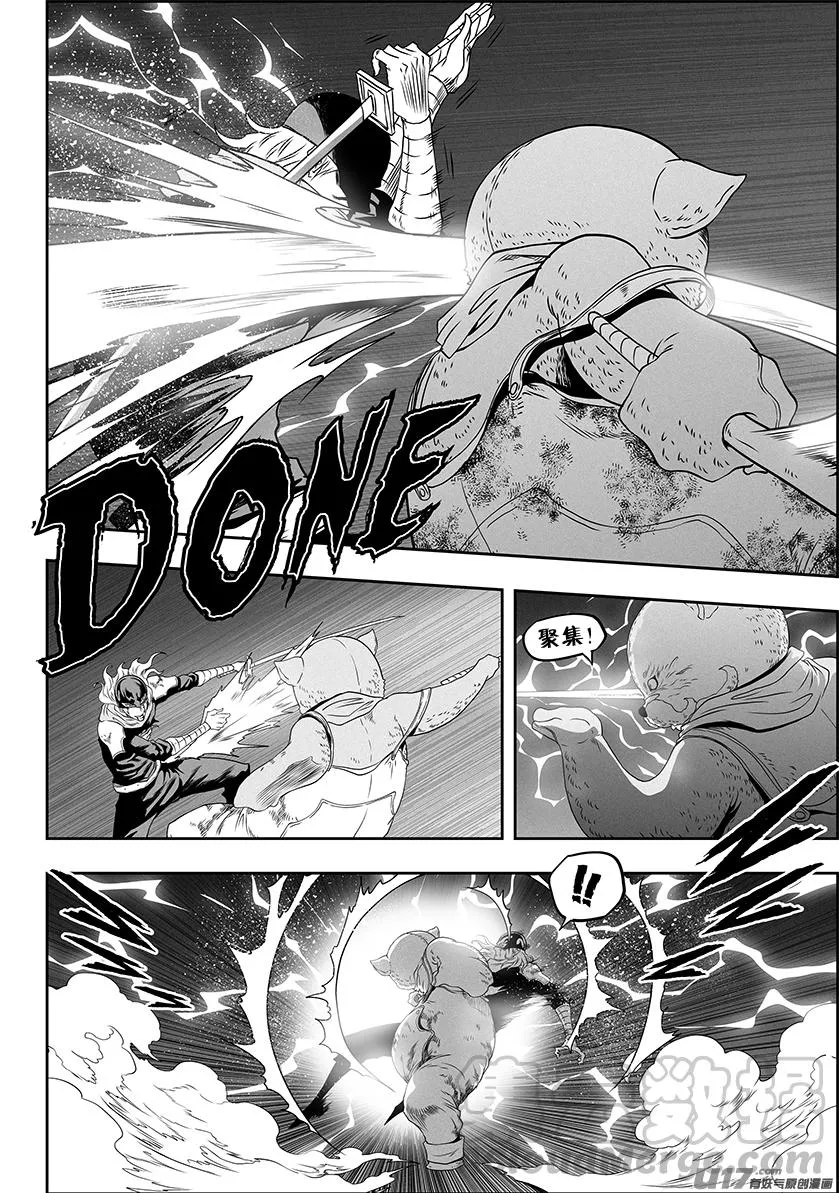 第325话 不留遗憾 第5页