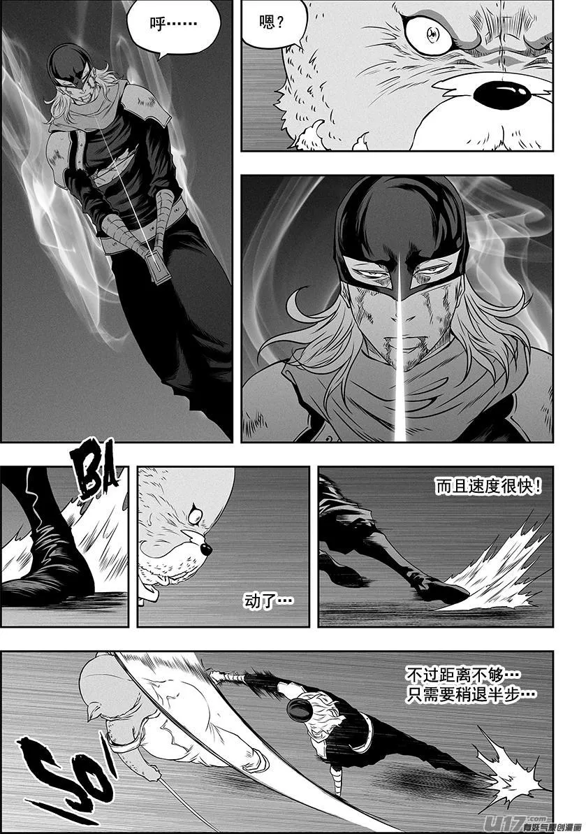 第325话 不留遗憾 第8页