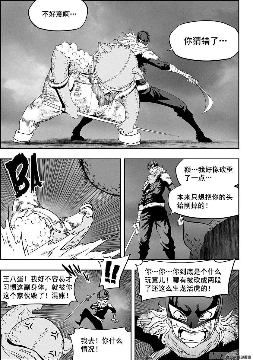 第325话 不留遗憾 第12页