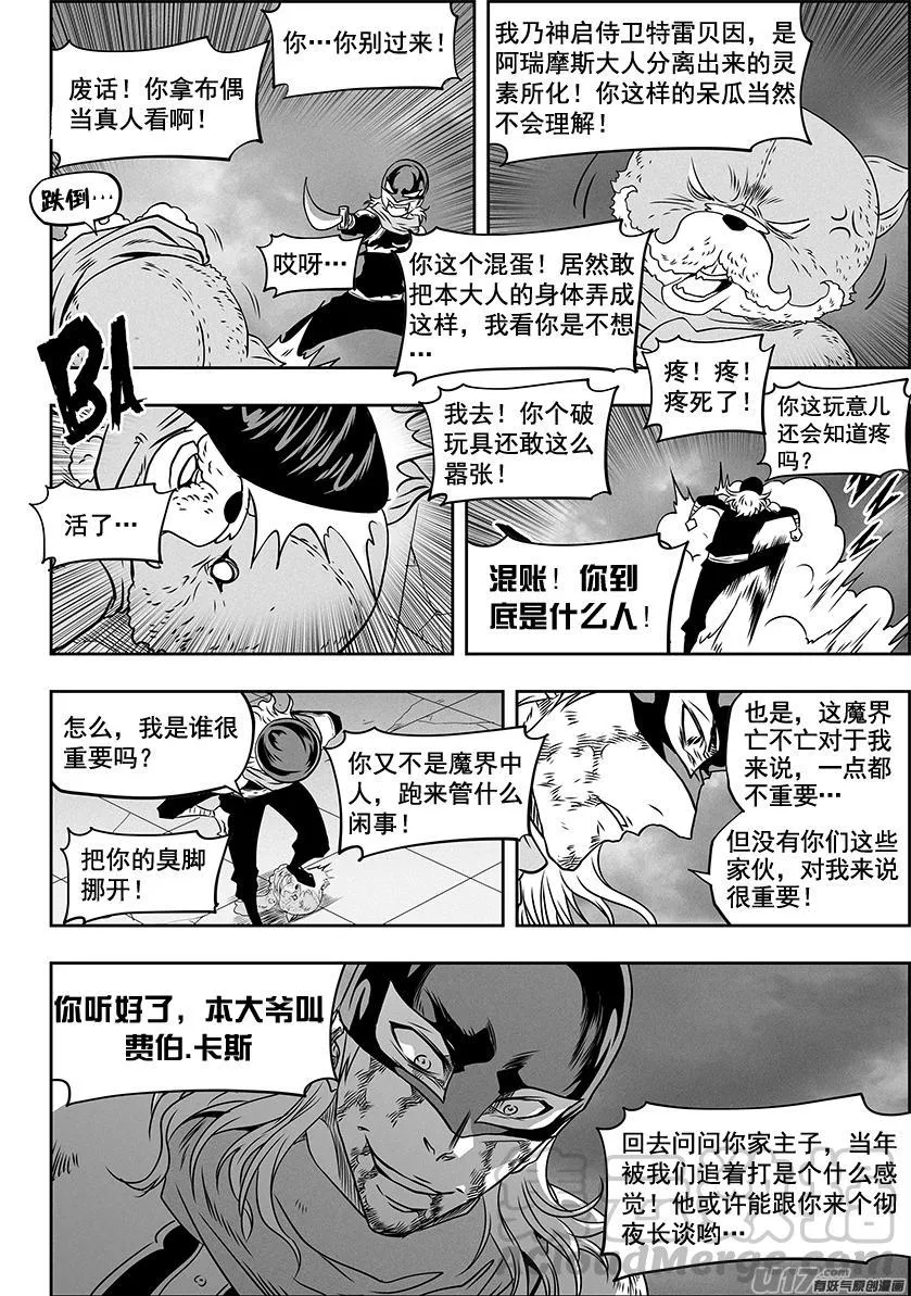 第325话 不留遗憾 第13页