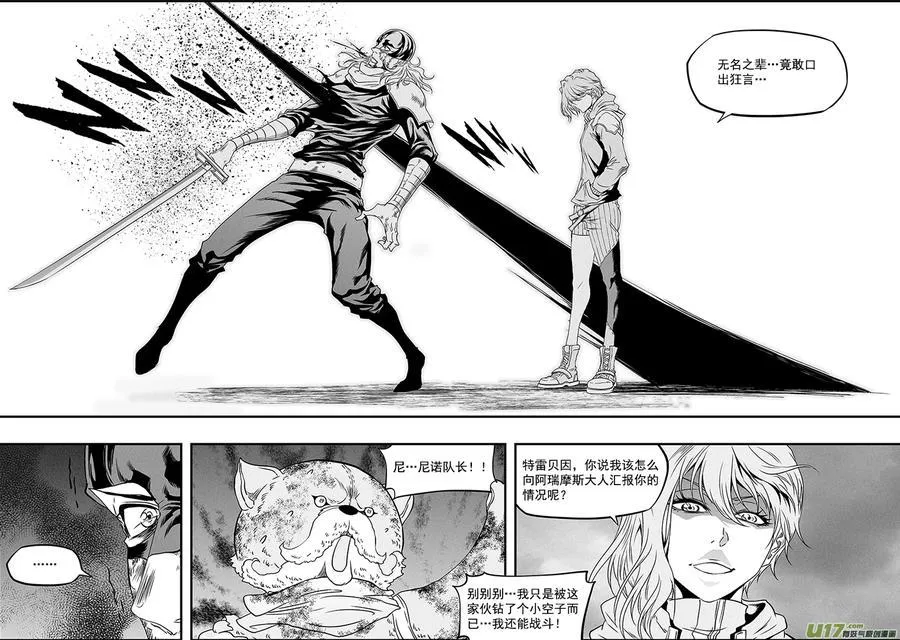 第325话 不留遗憾 第14页