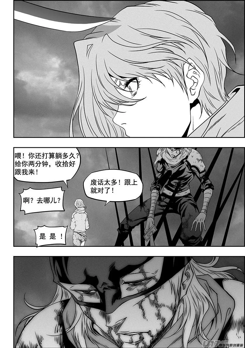 第325话 不留遗憾 第16页