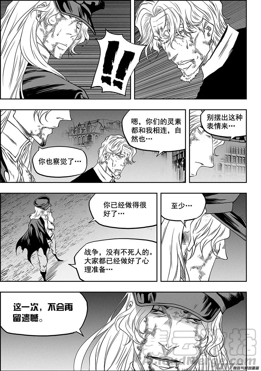 第325话 不留遗憾 第17页