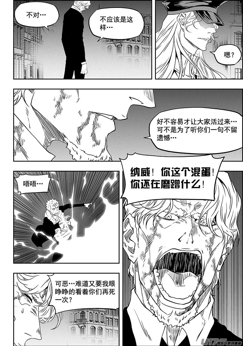 第325话 不留遗憾 第18页