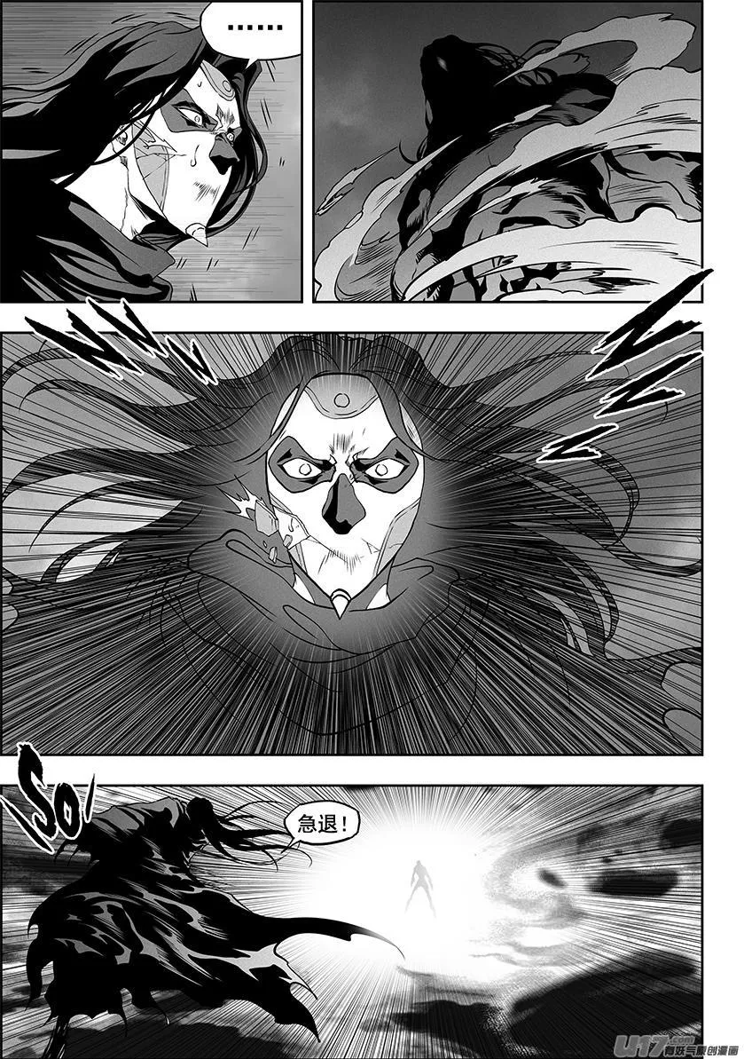 第323话 猎杀 第4页