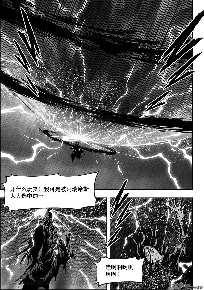 第323话 猎杀 第11页