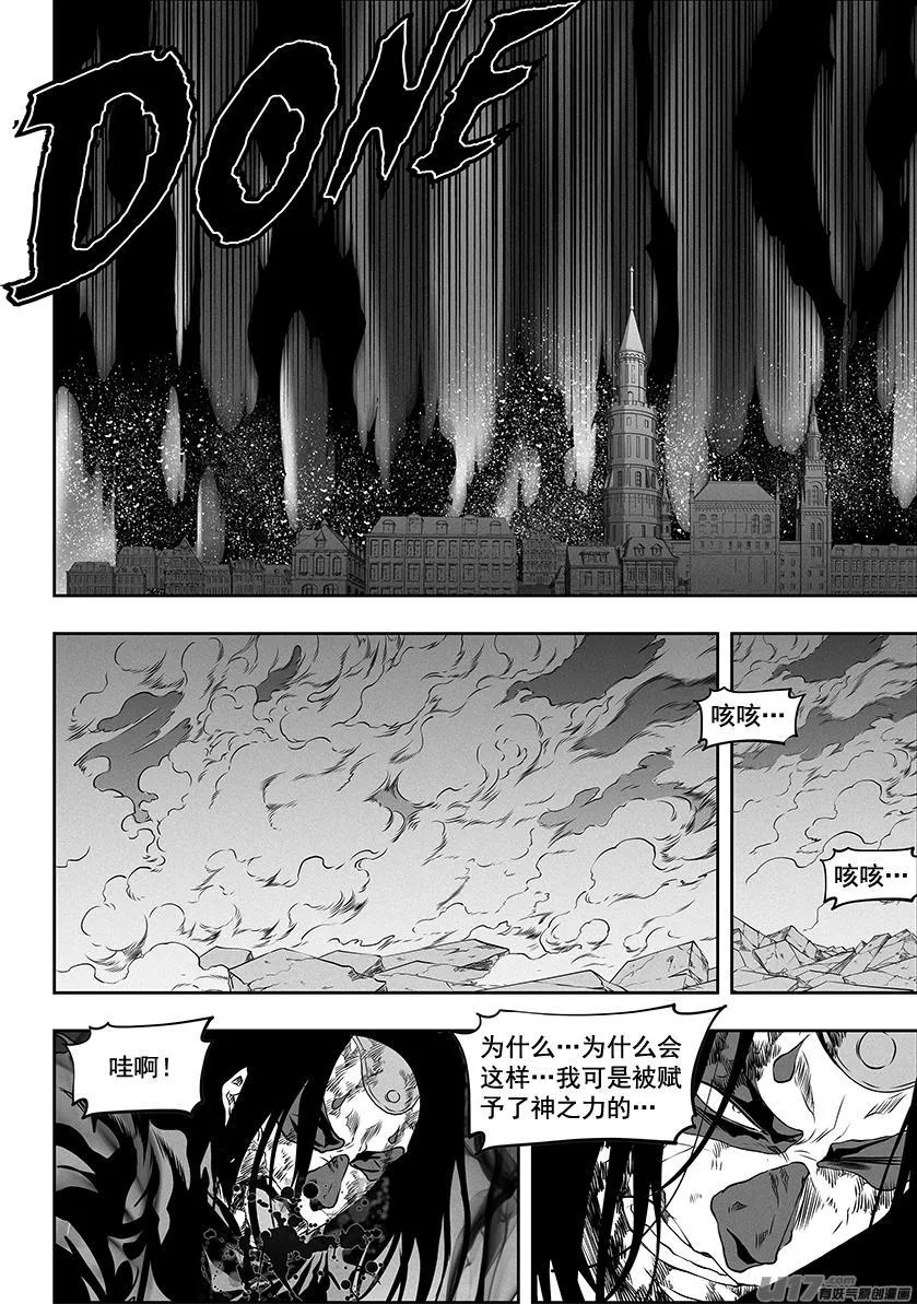 第323话 猎杀 第12页