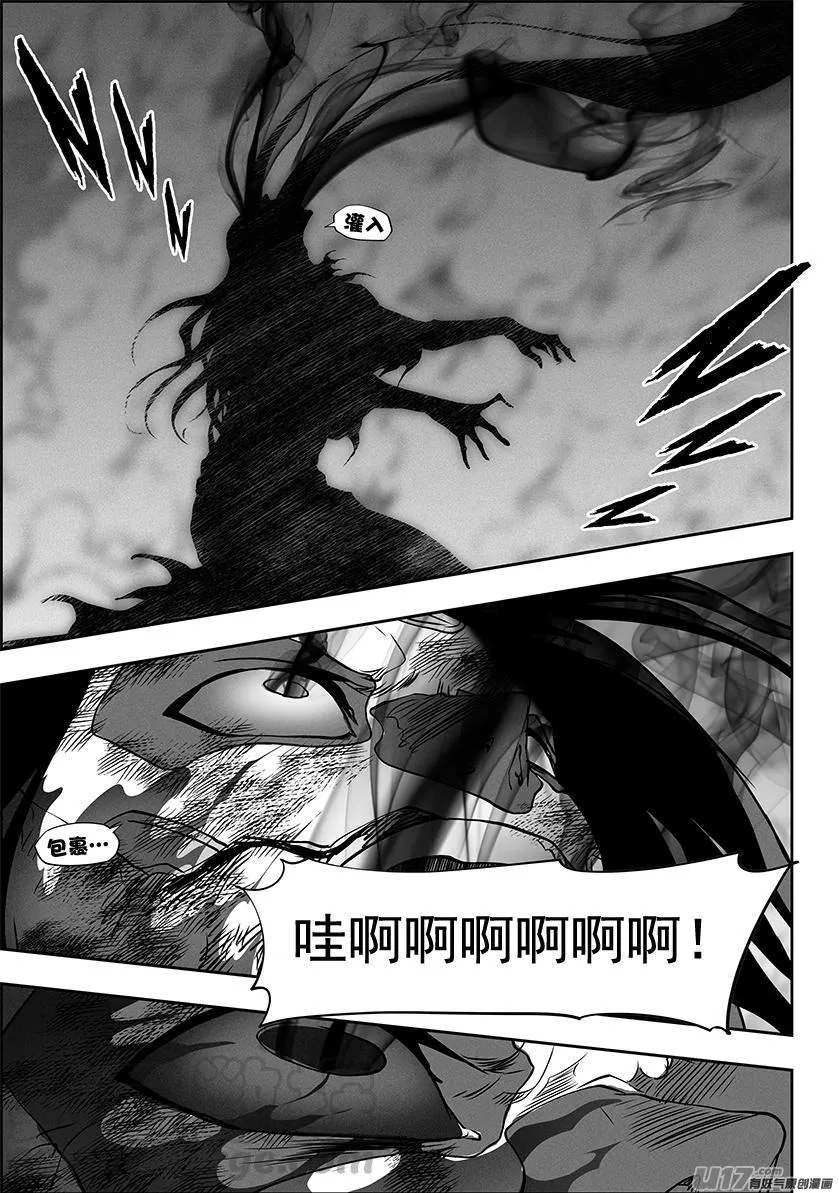 第323话 猎杀 第15页