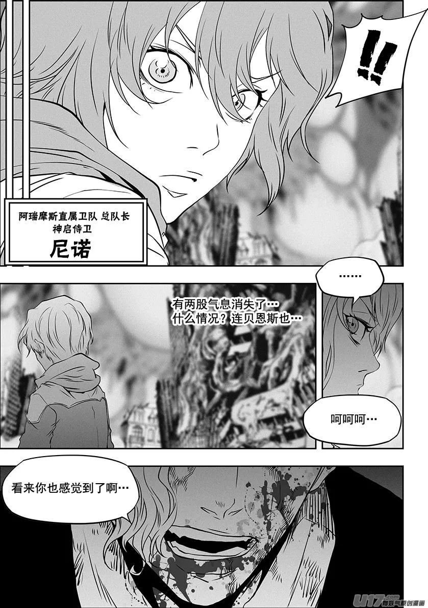 第323话 猎杀 第18页