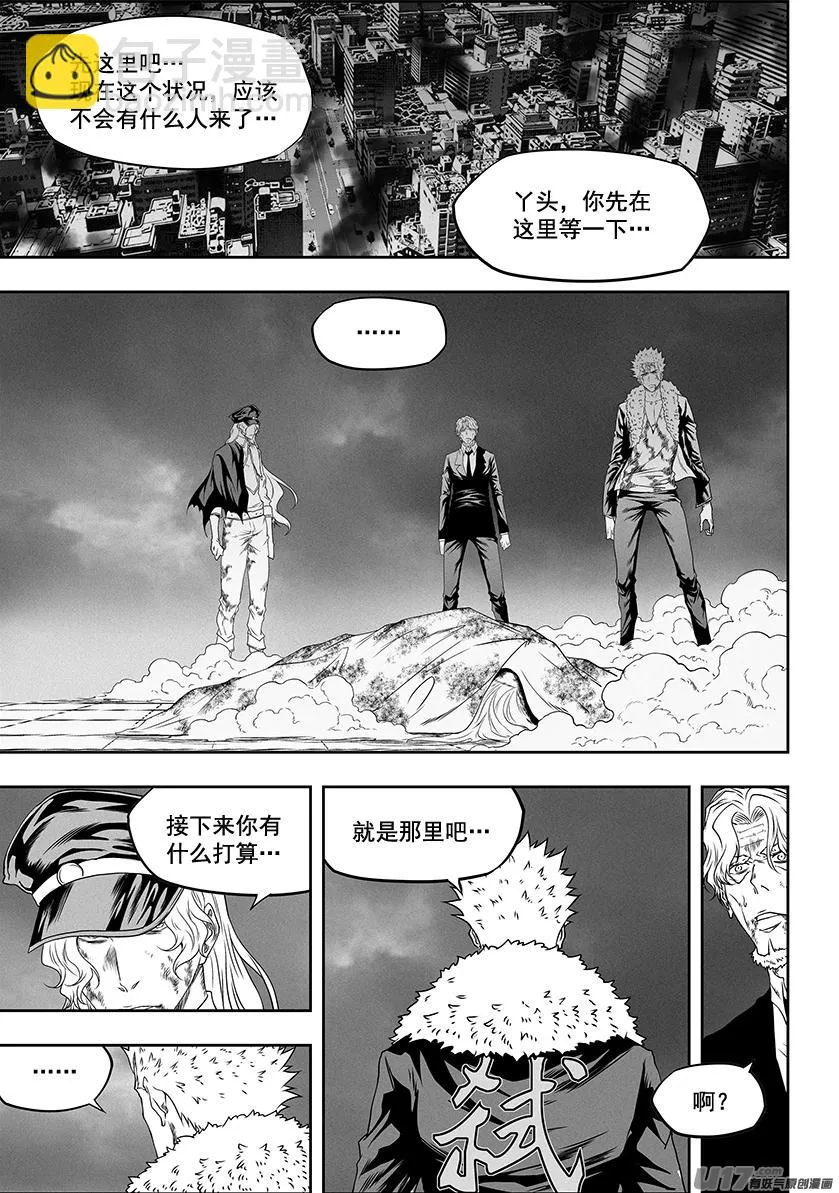第327话 困龙出洞 第2页