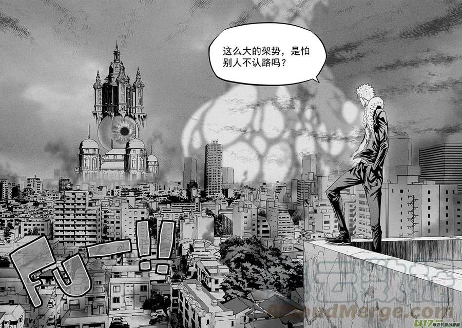 第327话 困龙出洞 第3页