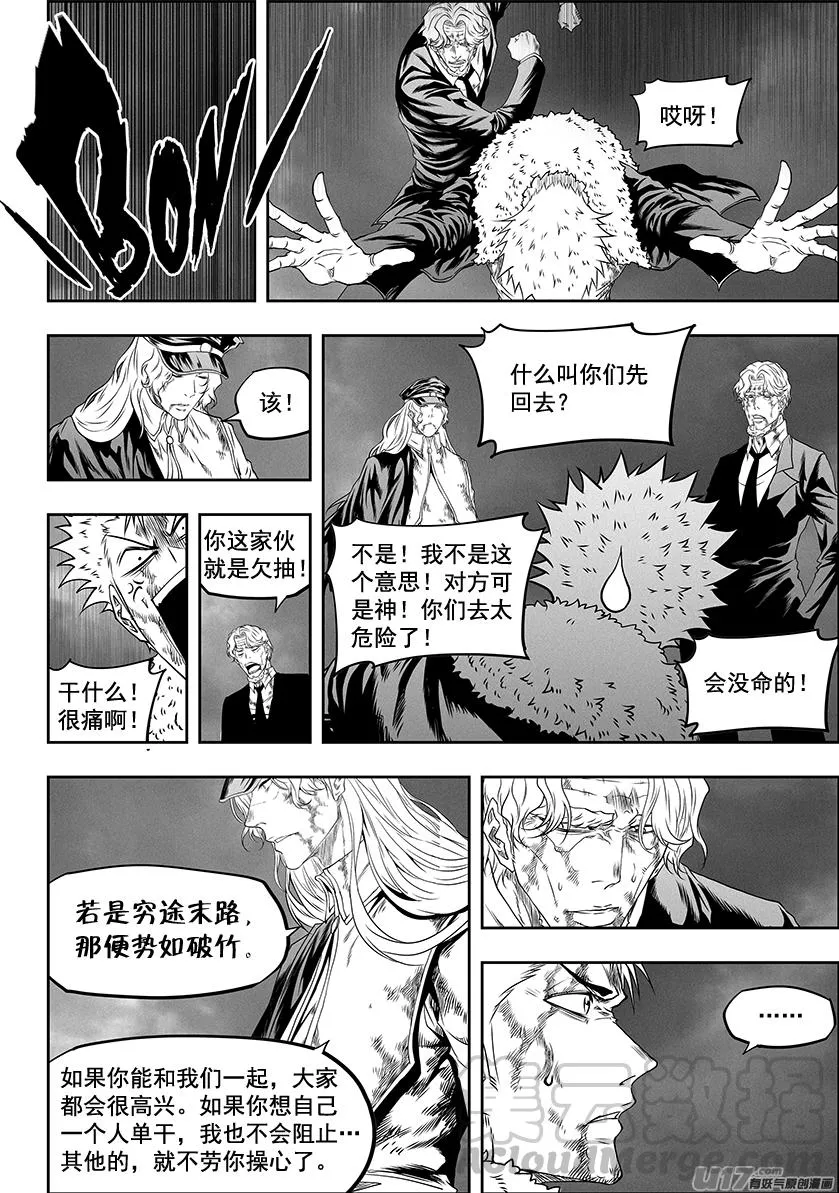 第327话 困龙出洞 第5页