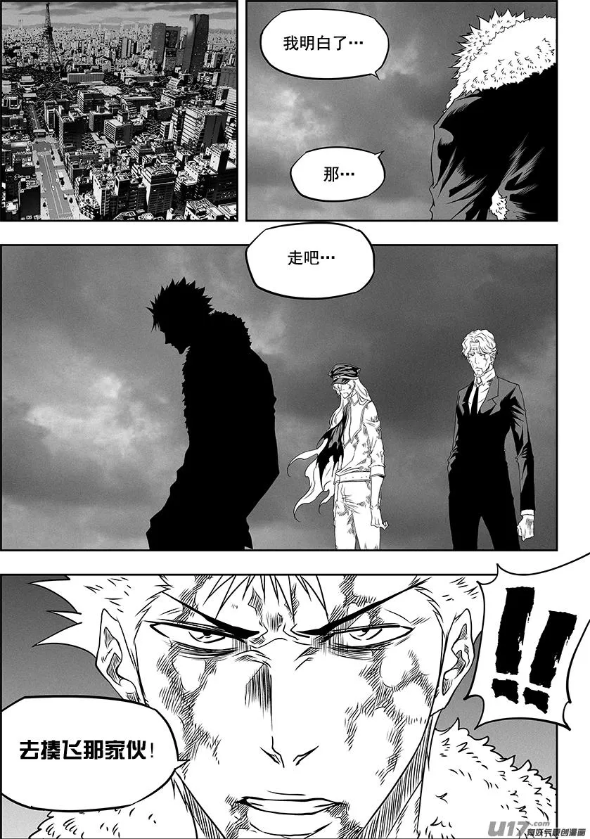 第327话 困龙出洞 第6页