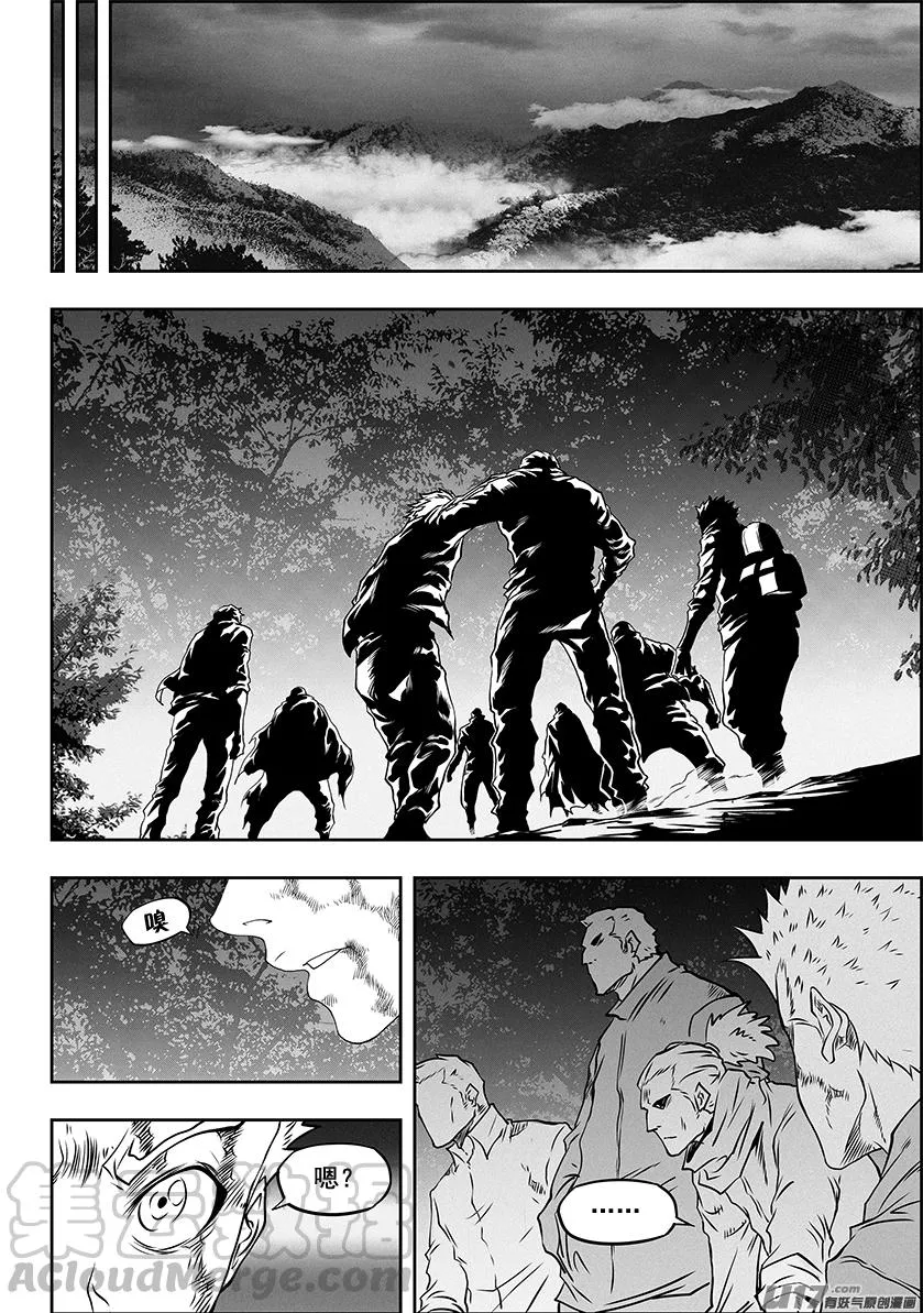 第327话 困龙出洞 第7页