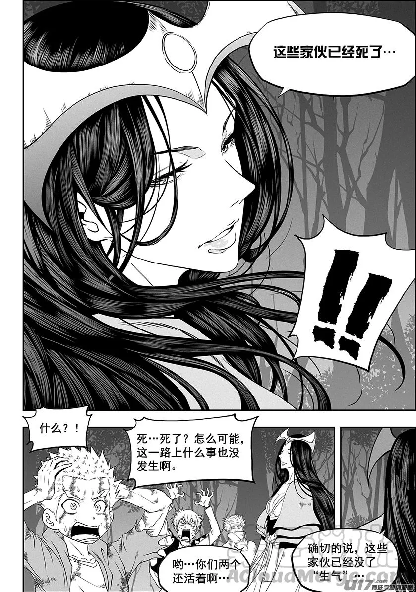 第327话 困龙出洞 第9页