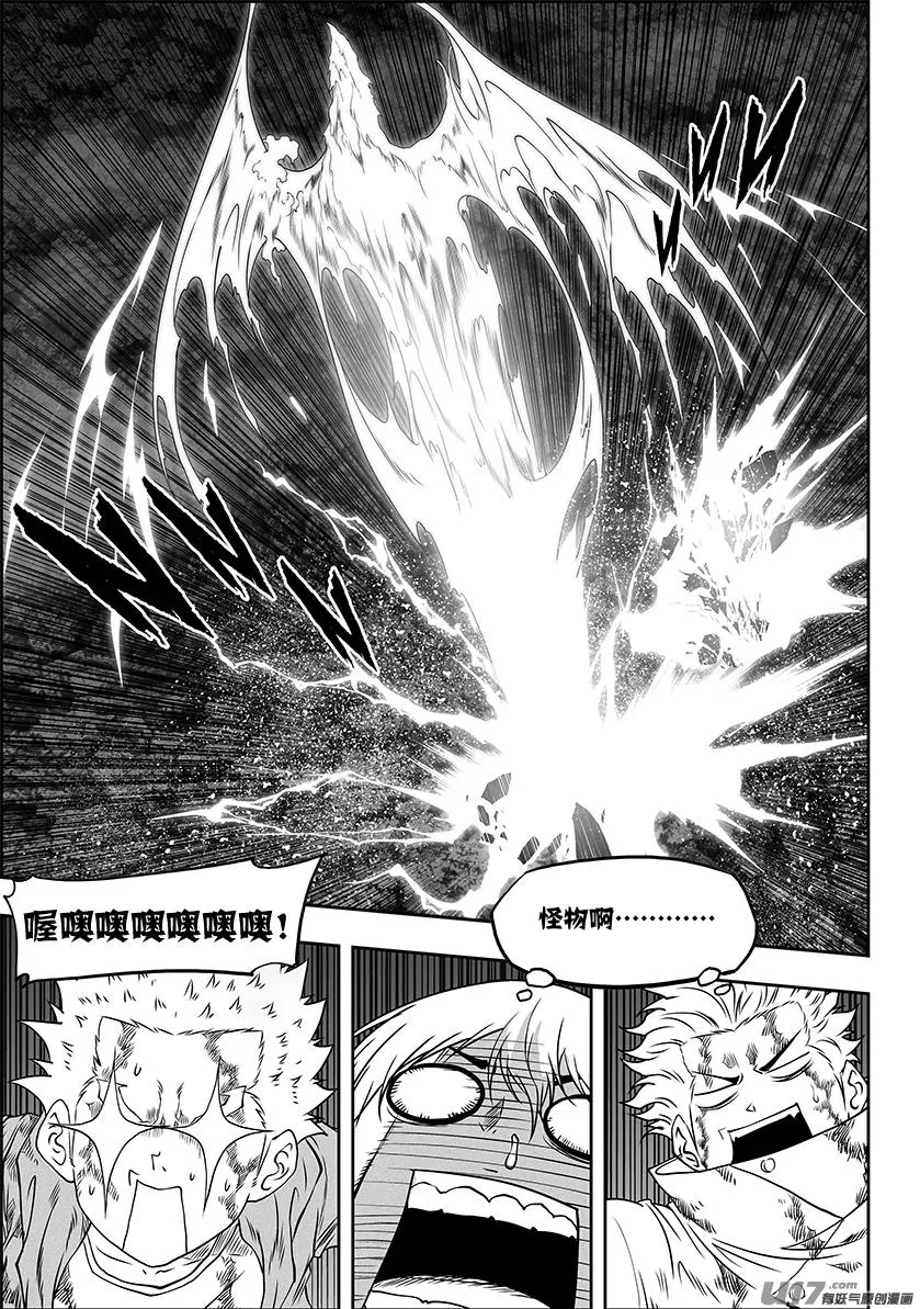 第327话 困龙出洞 第12页