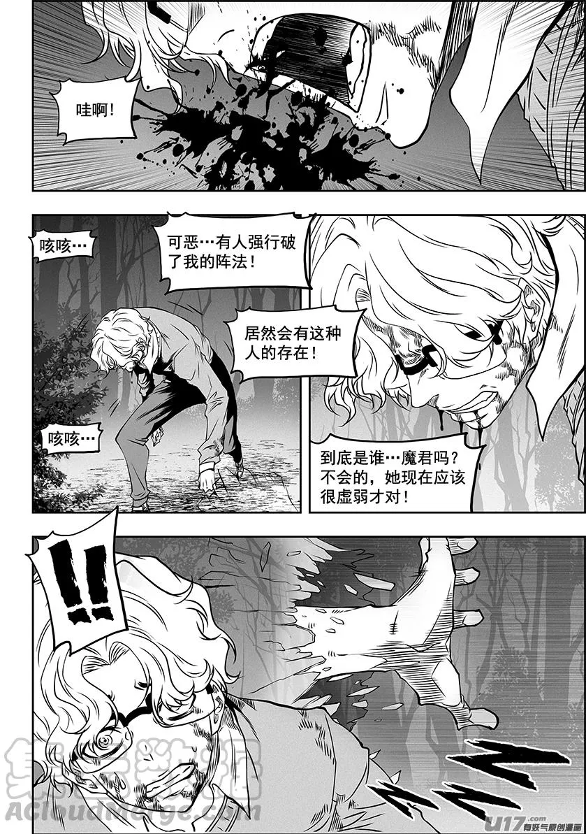 第327话 困龙出洞 第13页