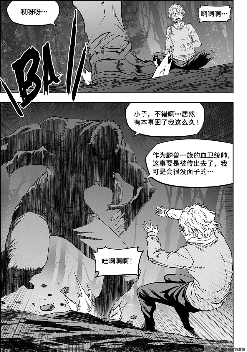 第327话 困龙出洞 第14页