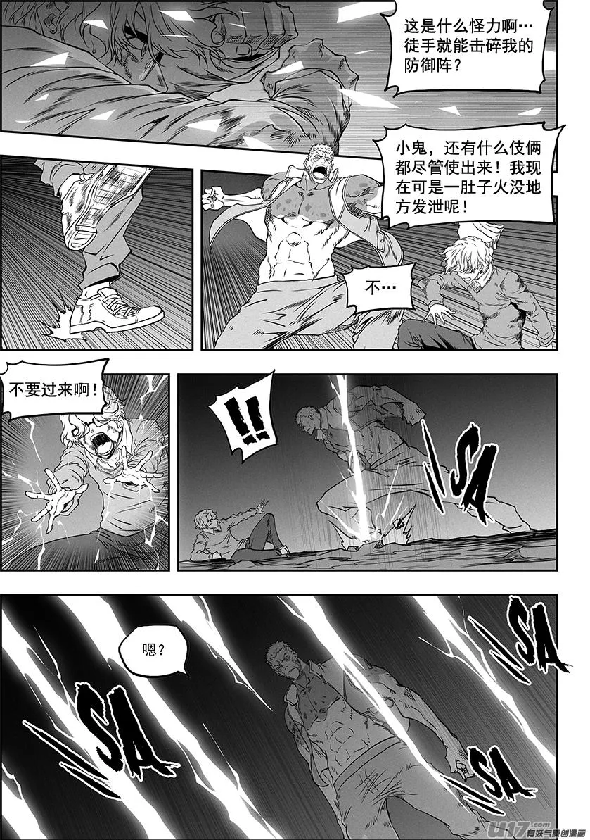 第327话 困龙出洞 第16页
