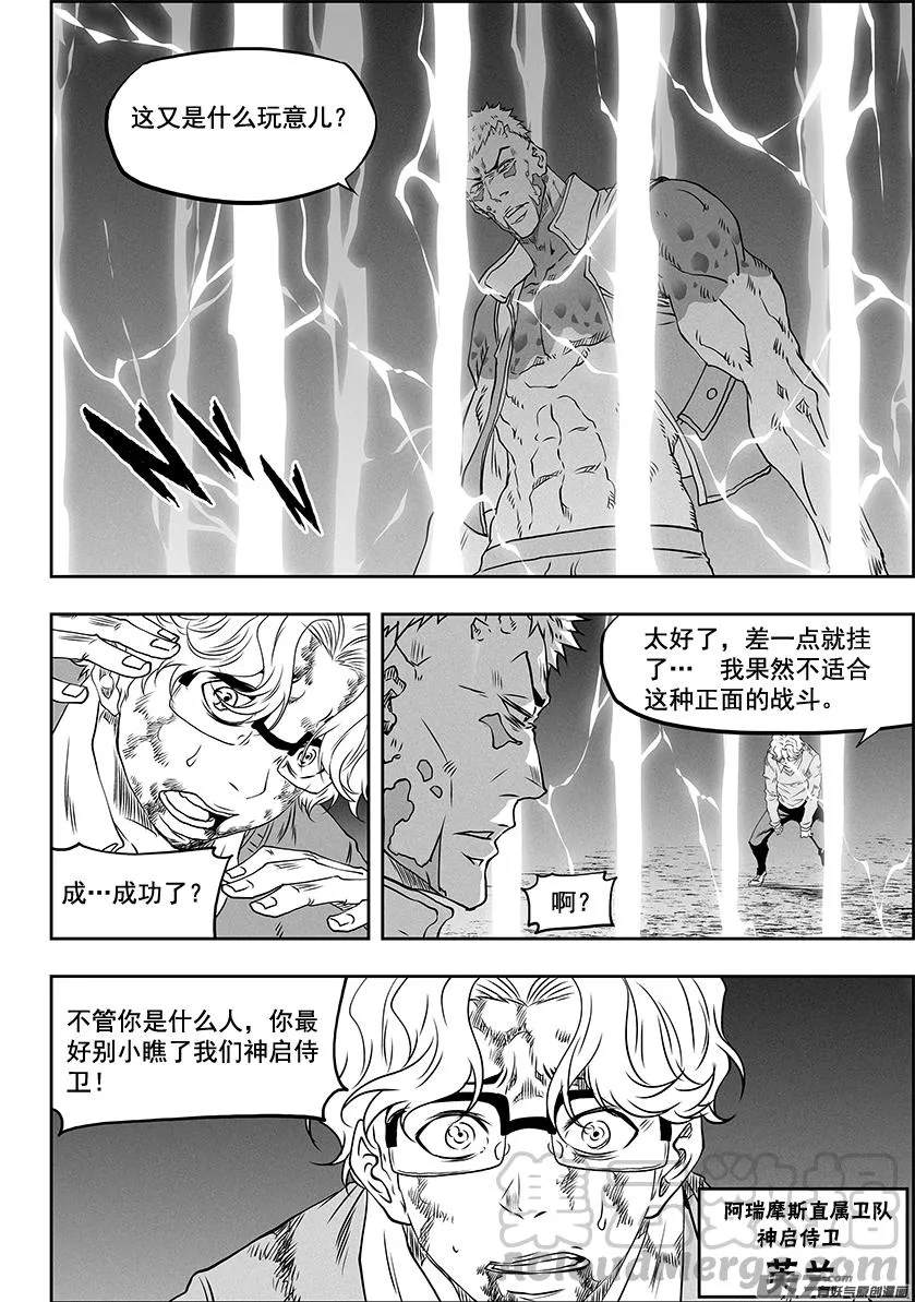 第327话 困龙出洞 第17页