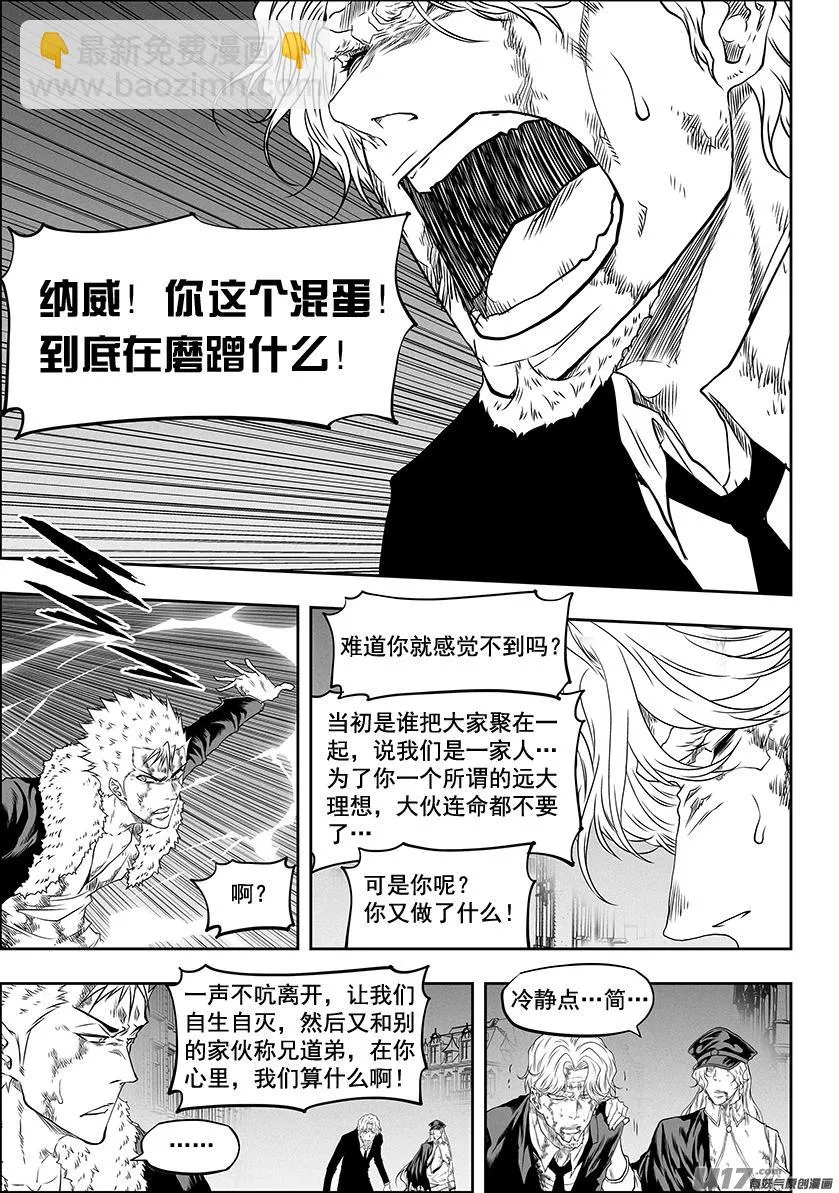 第326话 我们回家 第2页