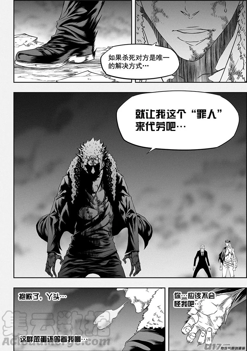第326话 我们回家 第7页