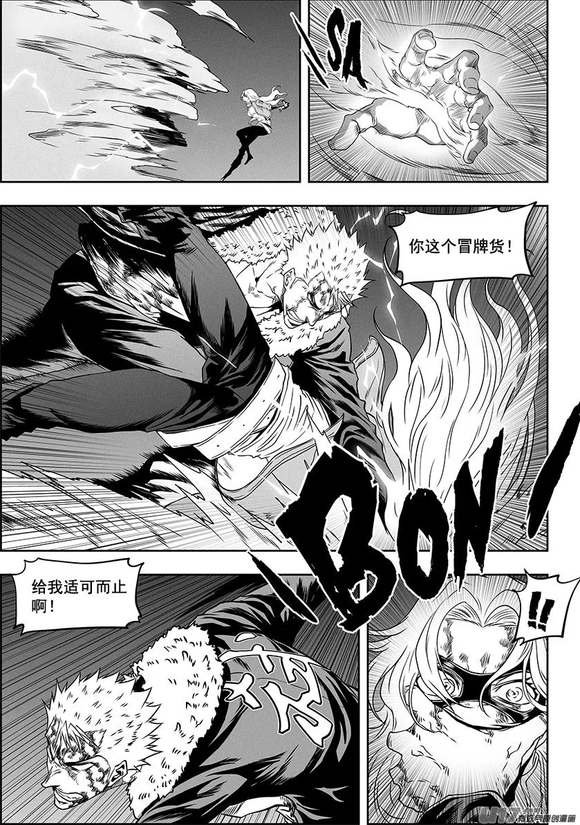 第326话 我们回家 第12页