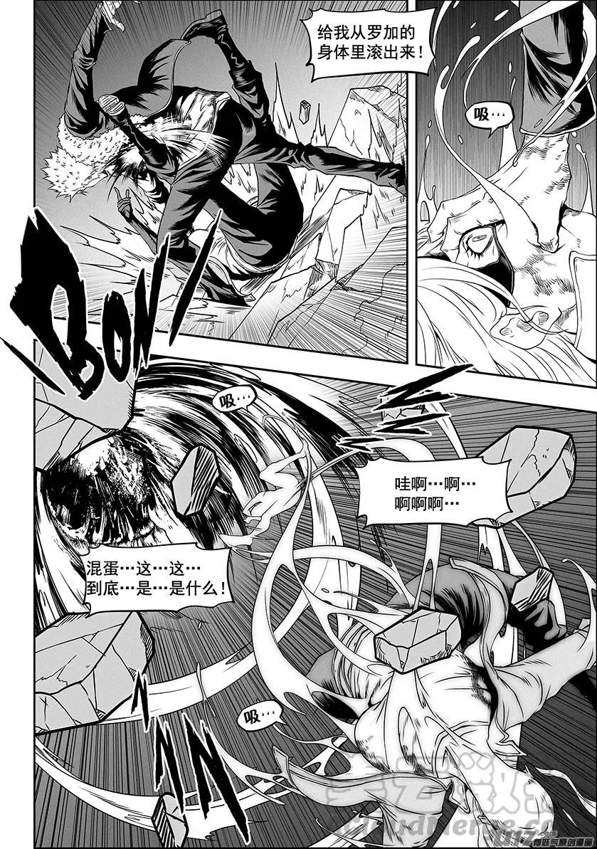 第326话 我们回家 第17页