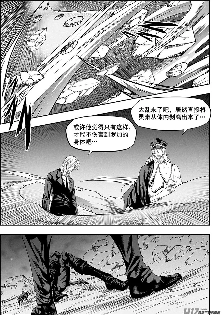 第326话 我们回家 第18页