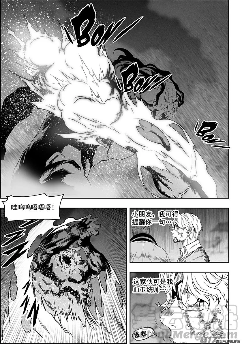第328话 破阵 第9页