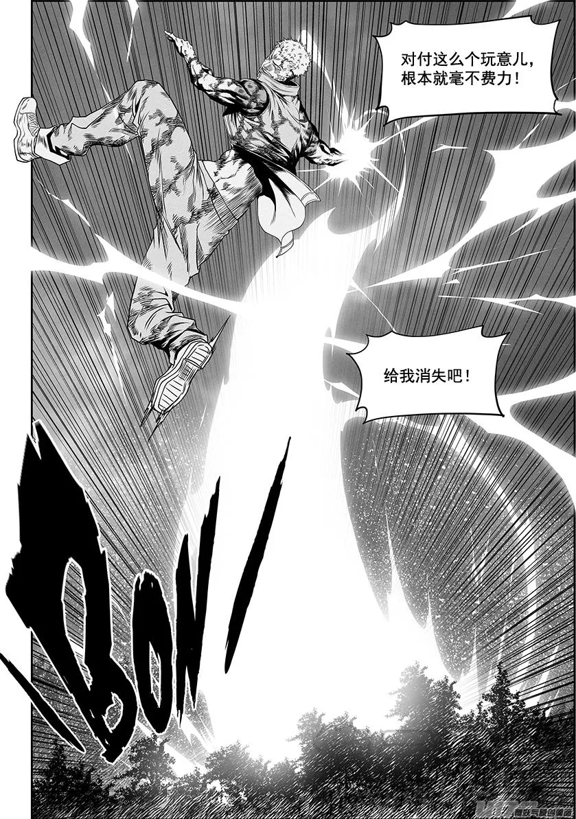 第328话 破阵 第11页