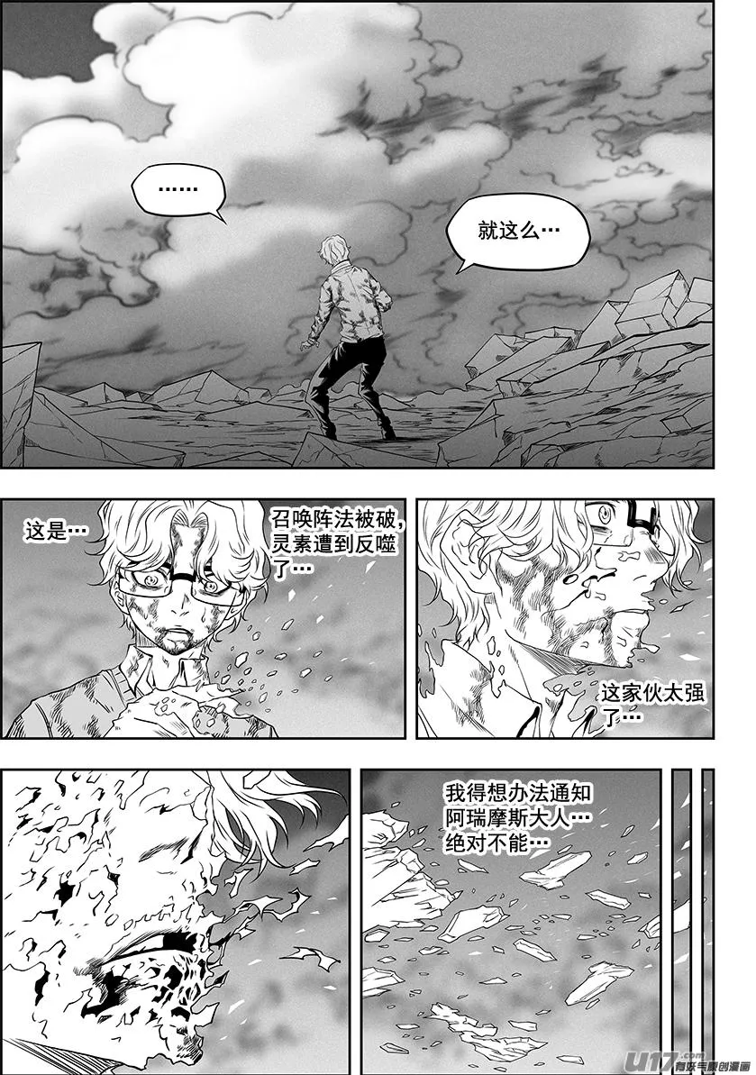 第328话 破阵 第12页